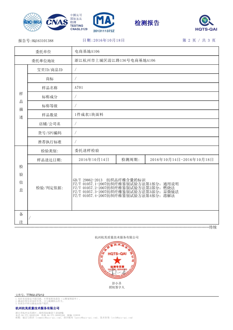 棉衣斜拉链门襟翻领青春流行小清新加厚常规休闲修身型