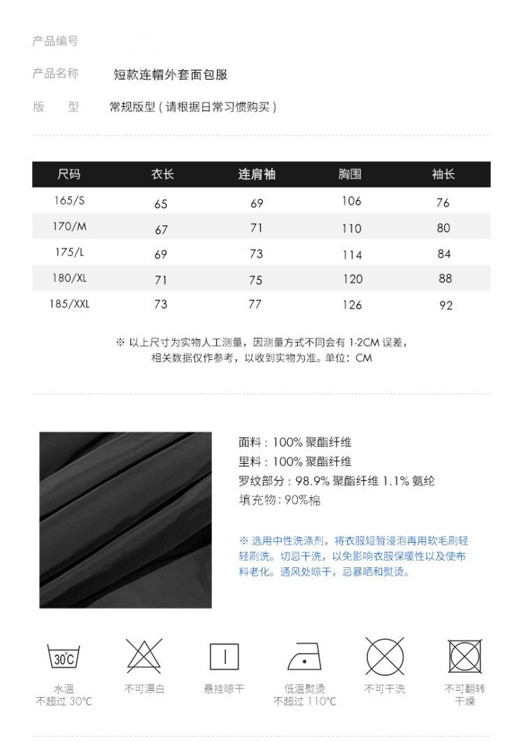 棉衣动物图案长袖加厚2017年冬季短款韩版时尚休闲舒适大气潮流