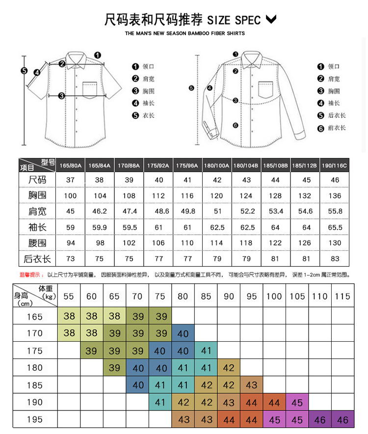 2017秋冬新款男士纯色竹纤维长袖衬衫衫衣修身大码商务修闲上班泡妞配西服