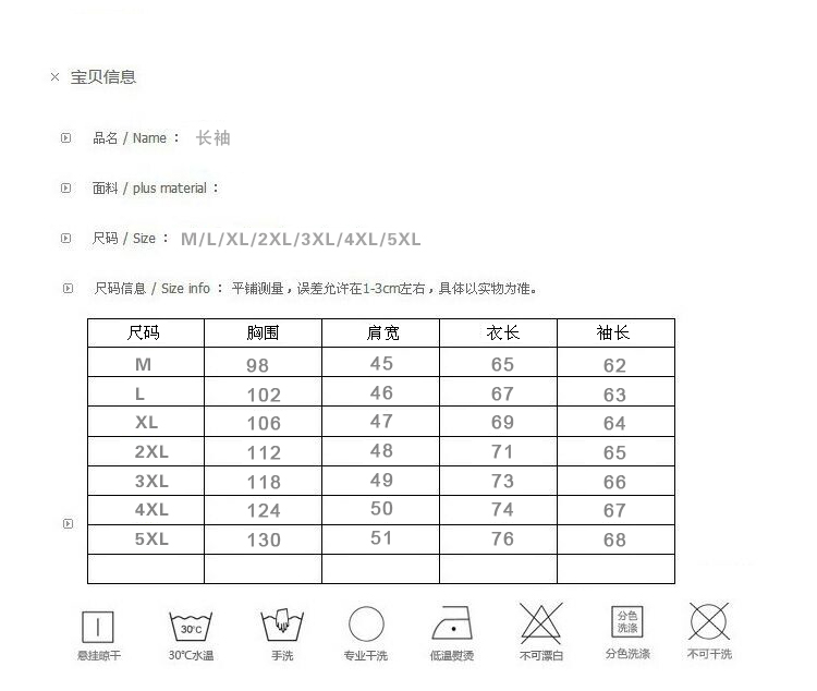 青春流行冬季长袖厚休闲直筒T恤圆领时尚气质2017年中国风