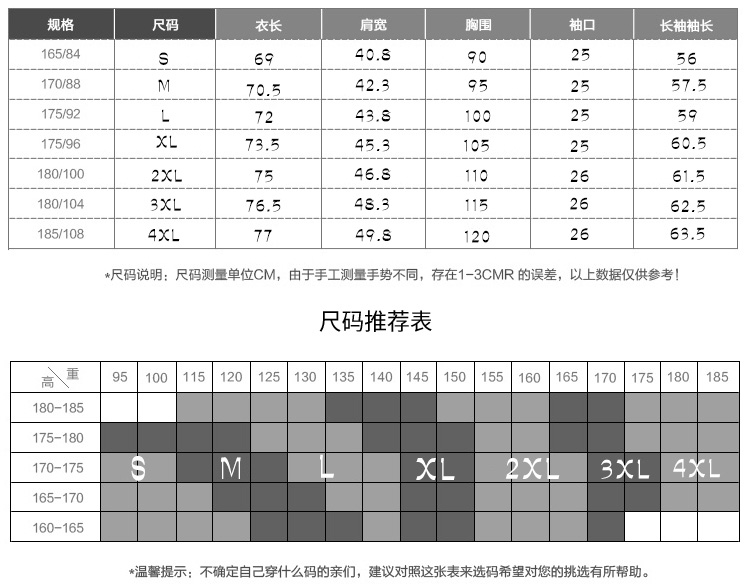 青年修身型休闲加厚长袖青春流行潮2017年衬衫百搭帅气舒适