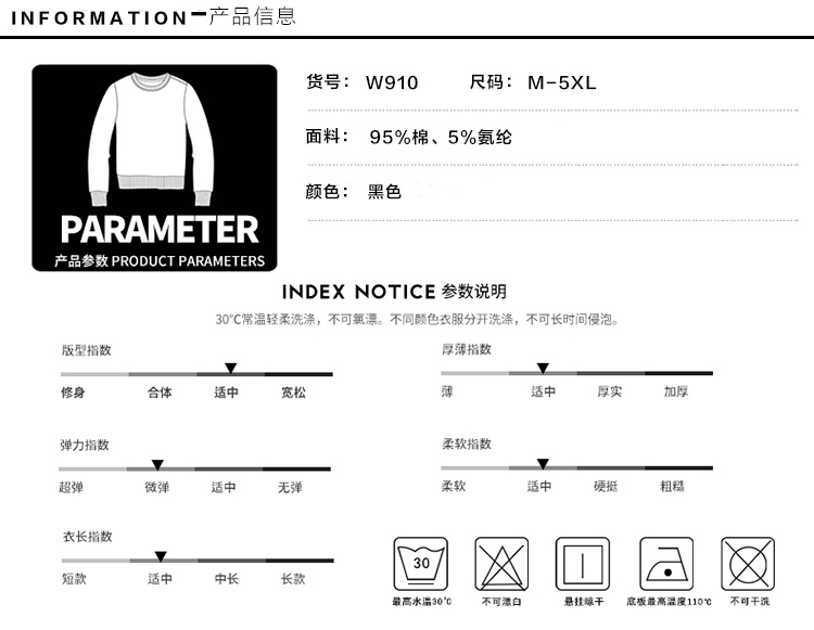 圆领潮青春流行冬季加绒修身型大码套头卫衣时尚纯色