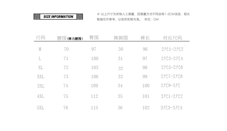 四季弹力针织束脚小脚插边日系休闲松紧腰男休闲裤