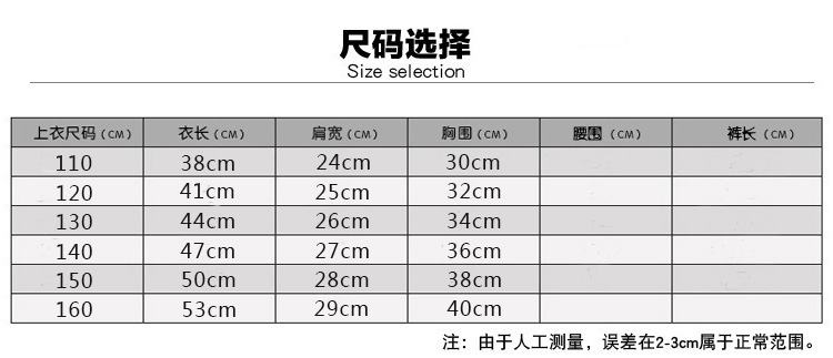 童套装2018夏季新款休闲童装女童中大童小飞袖纯色两件套