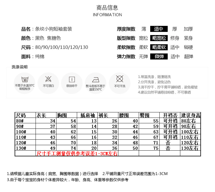 2018夏季新款韩版男童中小童时尚字母领条纹小狗两件套