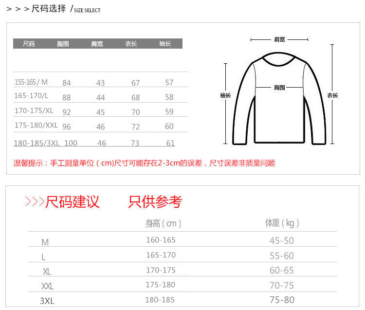 18春季新款时尚 拼接长袖T恤男打底衫