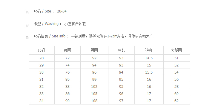 男士牛仔裤 青少年修身简约百搭牛仔长裤