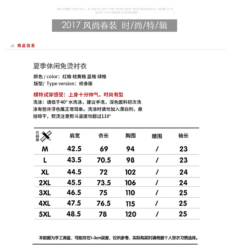 2018青春流行修身衬衫涤纶小清新夏季短袖潮流中长款