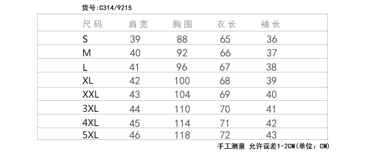 小清新青春流行夏季短袖日常修身型金属装饰丝光2018年尖领纯色衬衫