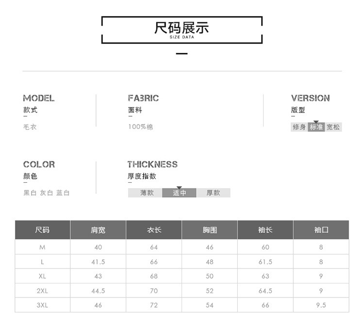 气质韩版都市修身条纹圆领青春流行秋季长袖休闲青少年免烫处理针织衫/毛衣