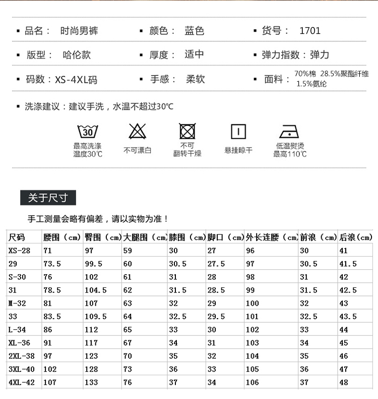 牛仔裤棉中低腰拉链2017年微弹四季常规青春流行居家