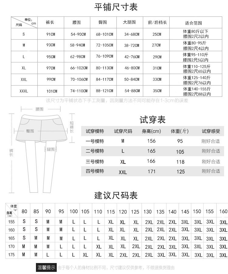 春秋冬季新款加绒加厚保暖皇冠假两件打底裤裙修身显瘦小脚长裤女