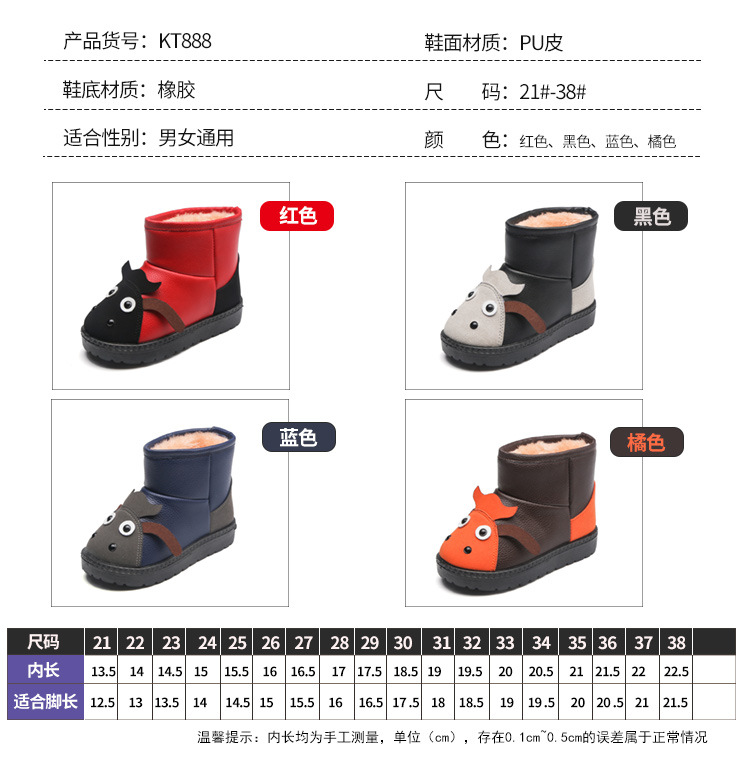 秋冬新款童鞋2017冬季新款卡通宝宝雪地靴儿童保暖鞋儿童雪地靴冬