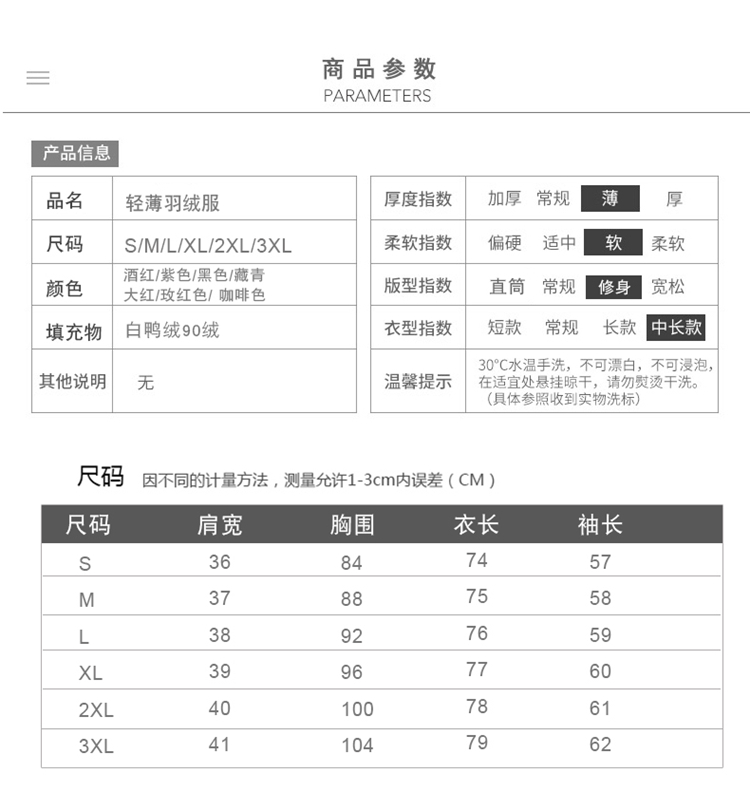 2017年冬季长袖薄款中长款修身白鸭绒羽绒服时尚气质韩版百搭街头