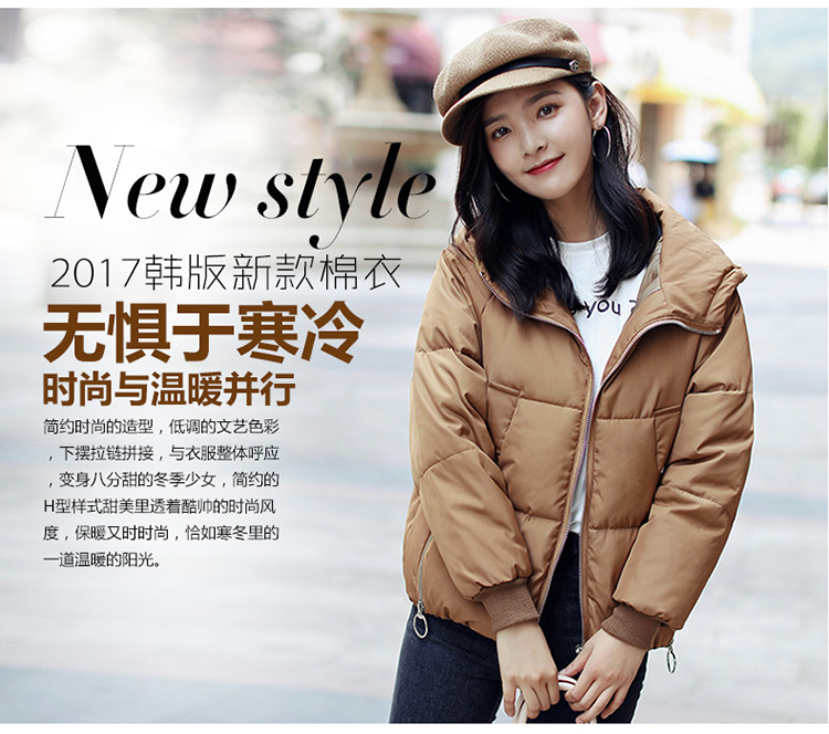 拉链连帽纯色棉衣/棉服2017年冬季长袖时尚气质优雅街头甜美潮流