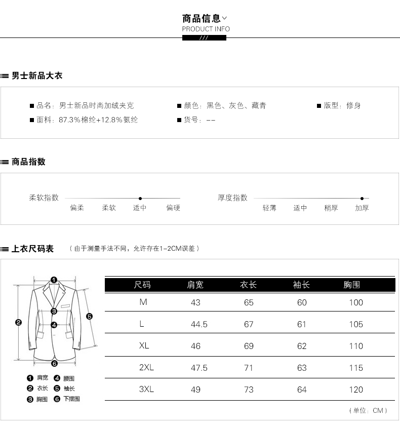 本布下摆加厚连帽外穿青年修身型休闲长袖青春流行2017年夹克