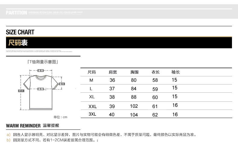 T恤圆领2018年青春活力青春流行夏季日常修身型时尚都市舒适