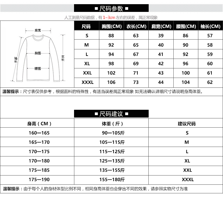 T恤修身纯色青春流行时尚潮牌秋季长袖日常