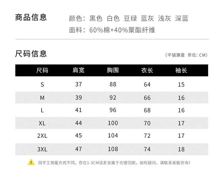 舒适短袖夏季青春流行圆领字母数字T恤青少年韩版简约