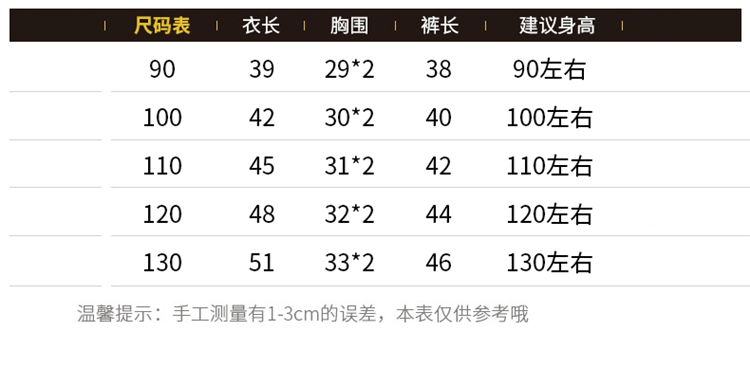 2018夏季新款韩版儿童背心男童两件套中小童套装