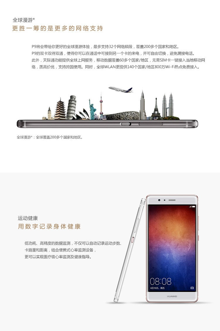 【邮储特卖】华为（HUAWEI）P9 3GB+32GB 全网通4G手机 赠手机套+贴膜