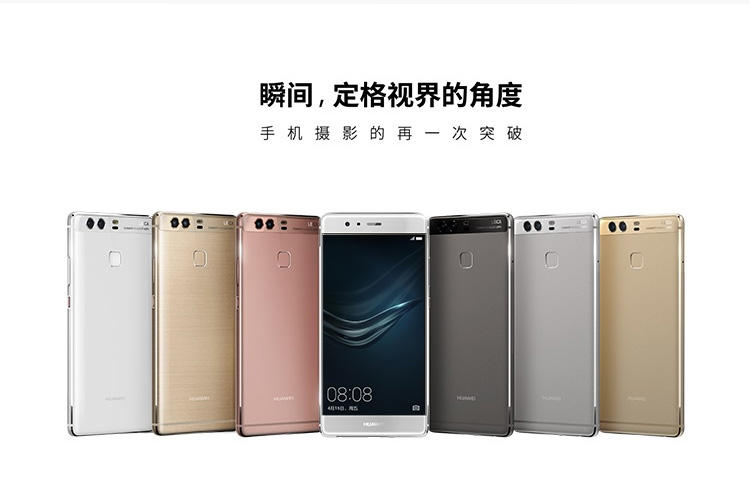 【邮储特卖】华为（HUAWEI）P9 3GB+32GB 全网通4G手机 赠手机套+贴膜