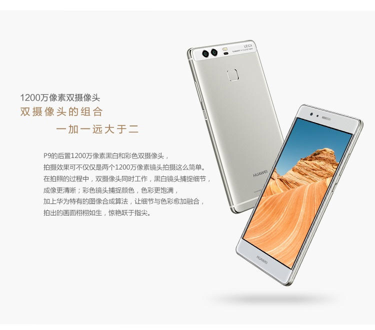 【邮储特卖】华为（HUAWEI）P9 3GB+32GB 全网通4G手机 赠手机套+贴膜