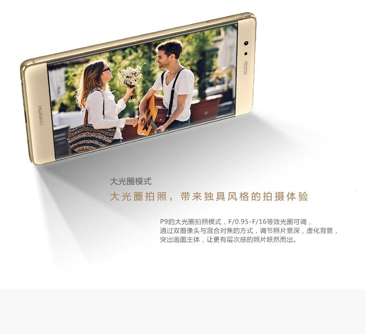 【邮储特卖】华为（HUAWEI）P9 3GB+32GB 全网通4G手机 赠手机套+贴膜