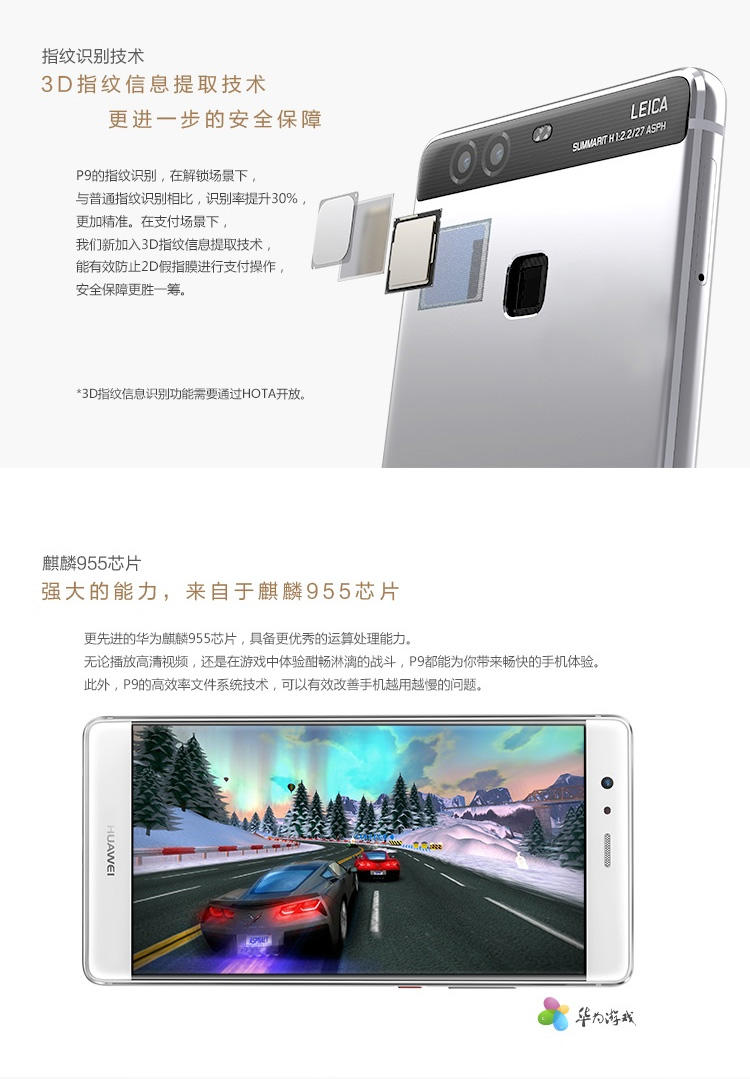 【邮储特卖】华为（HUAWEI）P9 3GB+32GB 全网通4G手机 赠手机套+贴膜