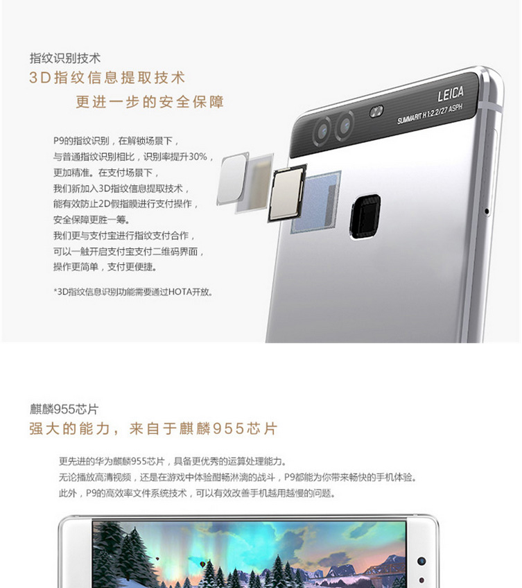 华为（HUAWEI）P9 4GB+64GB 移动联通电信4G手机 赠手机套+贴膜