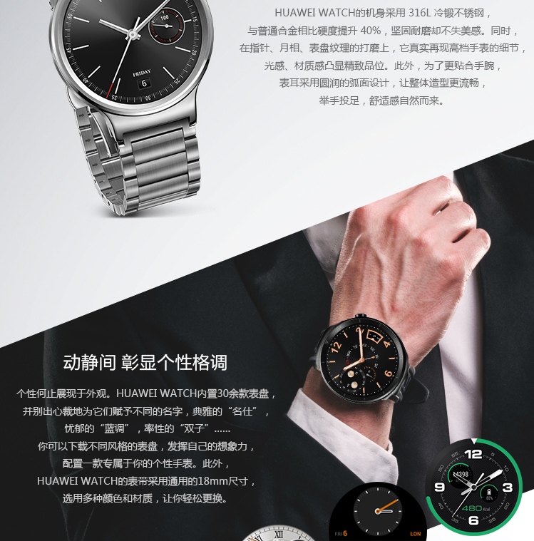 华为 HUAWEI WATCH 尊享系列 智能手表 棕色鳄鱼纹牛皮表带