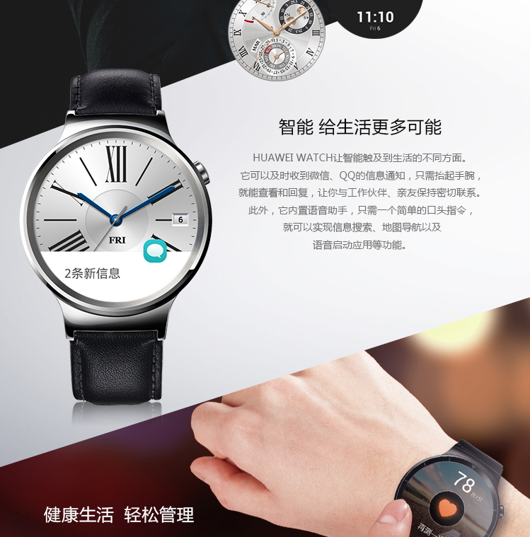 华为 HUAWEI WATCH 尊享系列 智能手表 棕色鳄鱼纹牛皮表带