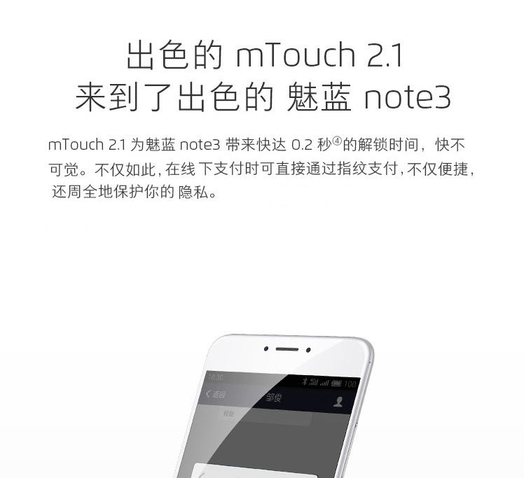 魅族 魅蓝note3 全网通版 16GB 双卡双待 4G手机 赠：钢化膜