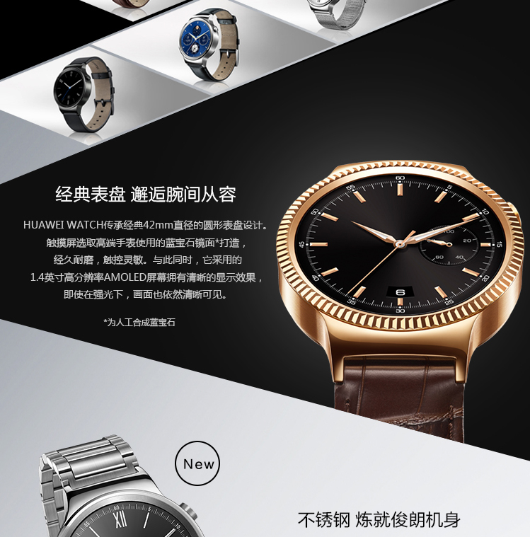 华为 HUAWEI WATCH 尊享系列 智能手表 棕色鳄鱼纹牛皮表带