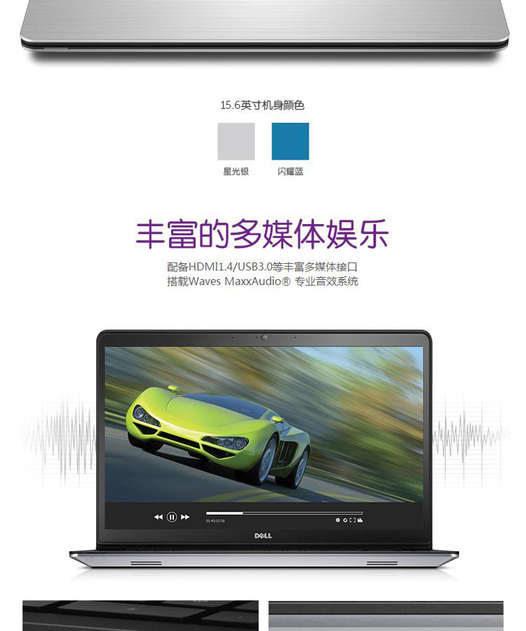 戴尔（DELL）Ins15MR-7628S 15.6英寸时尚笔记本电脑（i5-6200U 4G 50