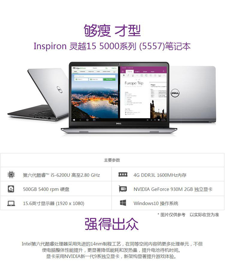 戴尔（DELL）Ins15MR-7628S 15.6英寸时尚笔记本电脑（i5-6200U 4G 50