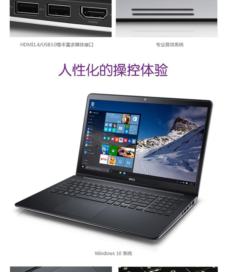 戴尔（DELL）Ins15MR-7628S 15.6英寸时尚笔记本电脑（i5-6200U 4G 50