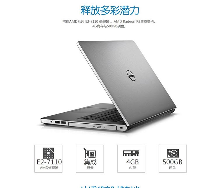 戴尔（DELL） M5455-2208B 14英寸笔记本电脑 赠威戈双肩背+鼠标