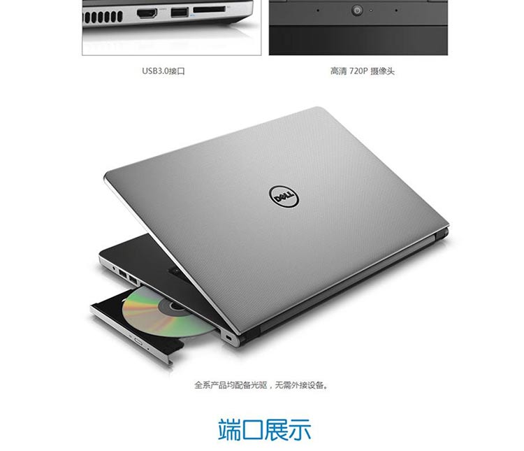 戴尔（DELL） M5455-2208B 14英寸笔记本电脑 赠威戈双肩背+鼠标