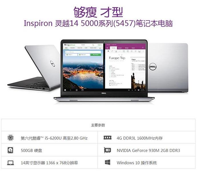 戴尔（DELL）Ins15MR-7528S 15.6英寸笔记本电脑