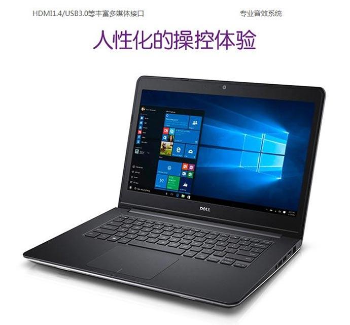 戴尔（DELL）Ins15MR-7528S 15.6英寸笔记本电脑