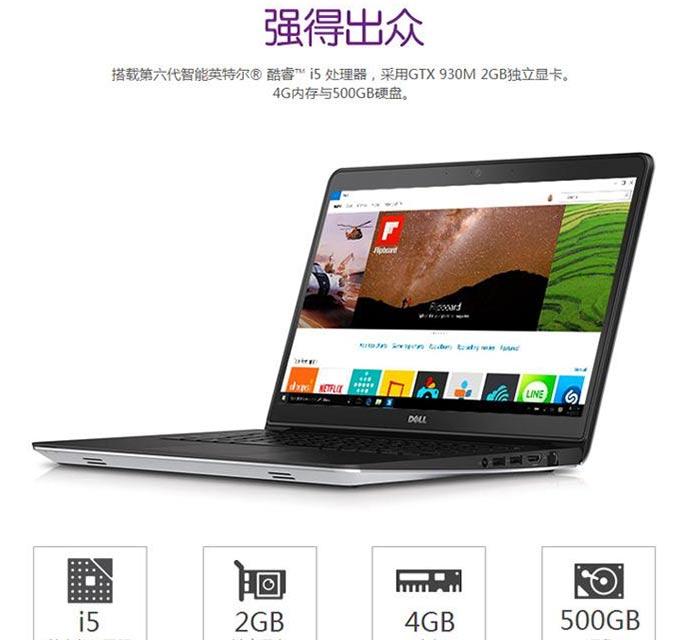 戴尔（DELL）Ins15MR-7528S 15.6英寸笔记本电脑