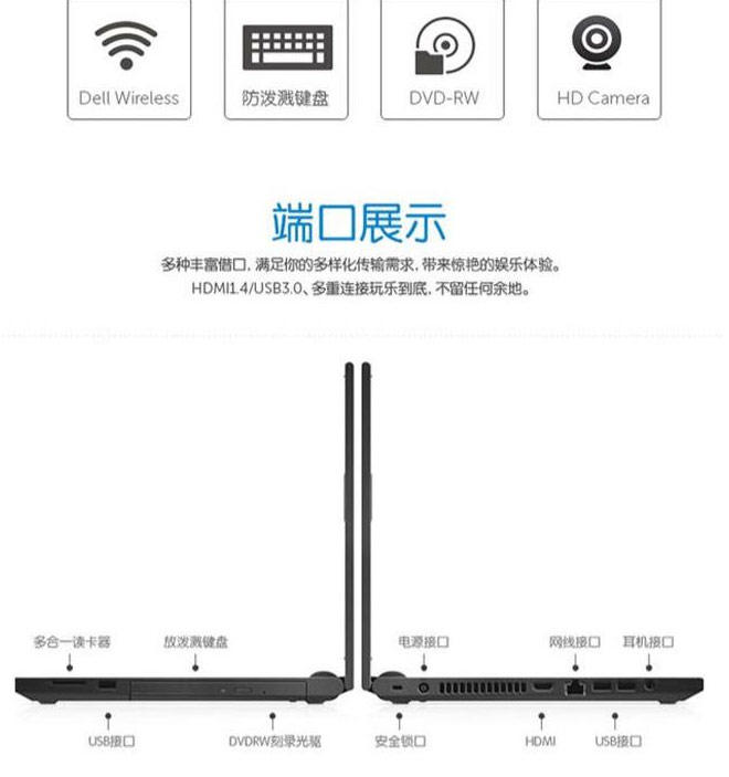 戴尔（DELL）灵越15（3543）Ins15CR-4528 15.6英寸笔记本电脑赠双肩包+鼠标