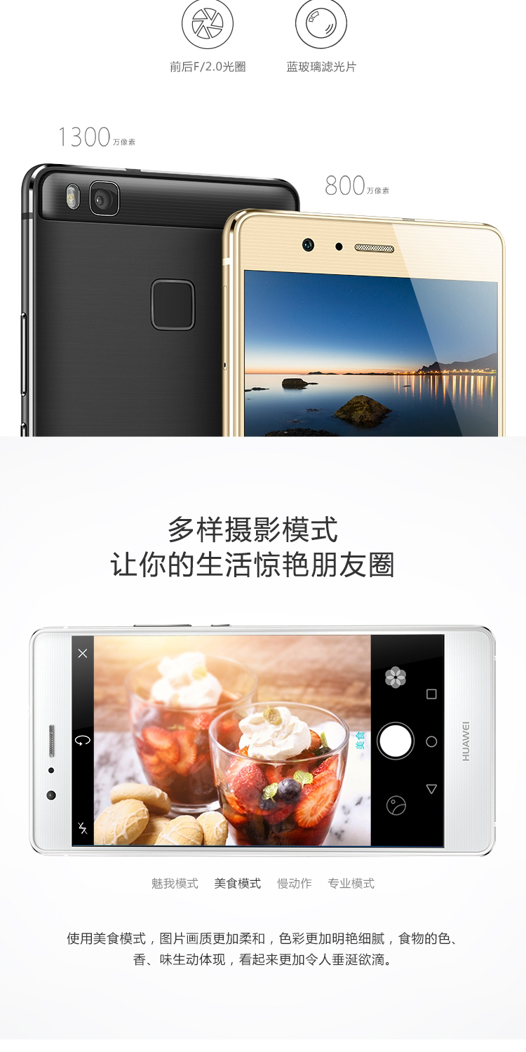 华为 G9 青春版 全网通 16GB 双卡双待 4G手机 赠：手机套+贴膜