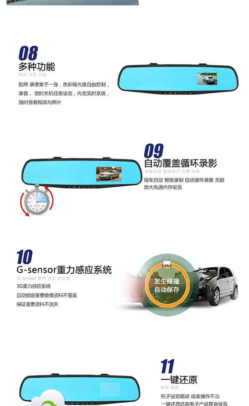 韩国现代（HYUNDAI）E76后视镜行车记录仪 赠：8G卡