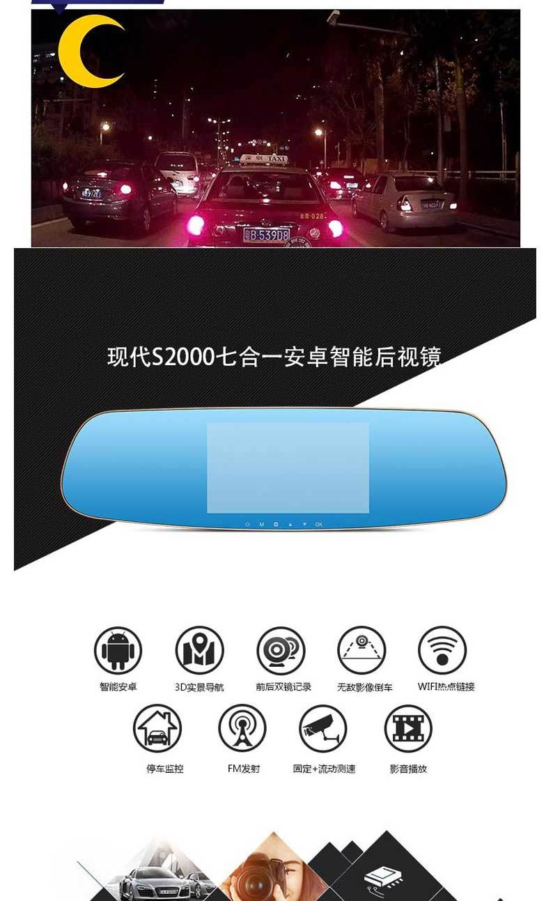 韩国现代（HYUNDAI）E76后视镜行车记录仪 赠：8G卡