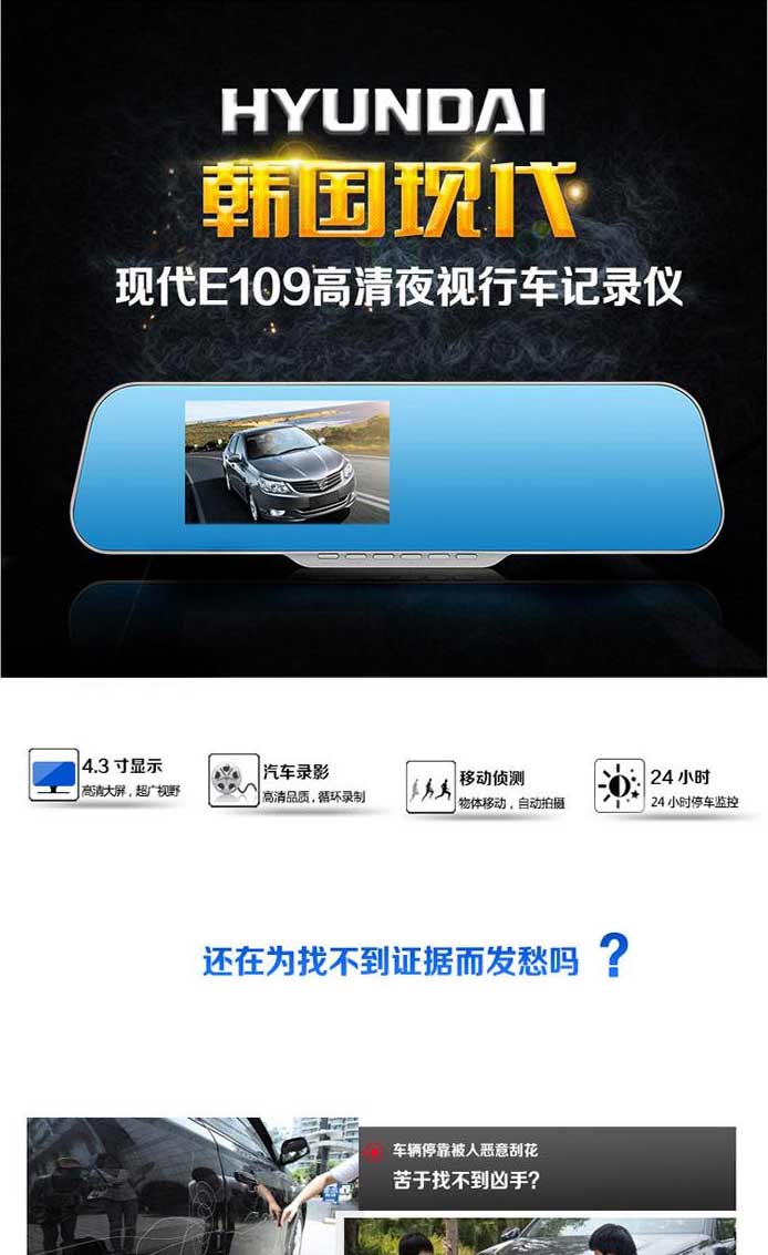 韩国现代（HYUNDAI）E109汽车行车记录仪赠三星16GTF卡 赠：16G卡