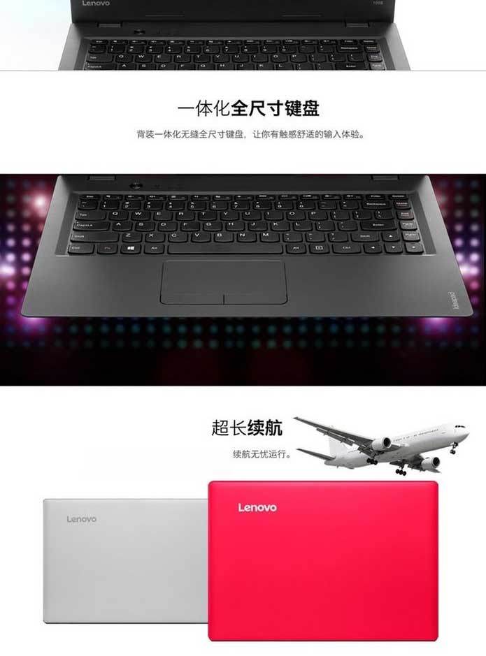 联想（Lenovo） Ideapad 100S 11.6英寸笔记本电脑赠联想包鼠