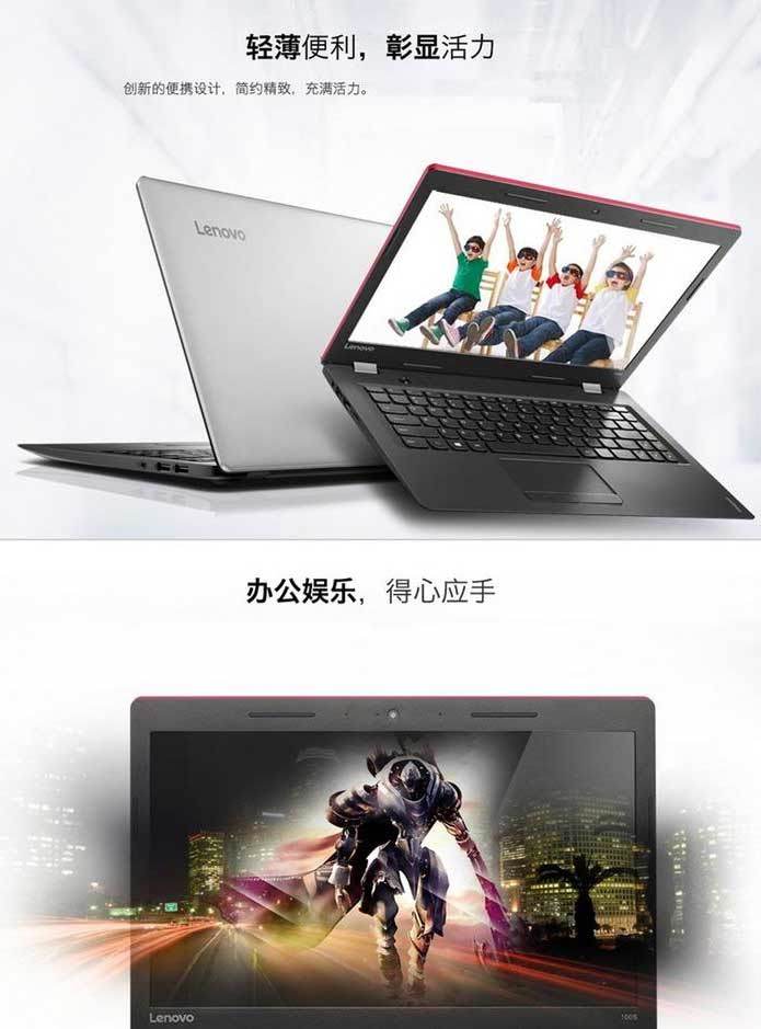 联想（Lenovo） Ideapad 100S 11.6英寸笔记本电脑赠联想包鼠