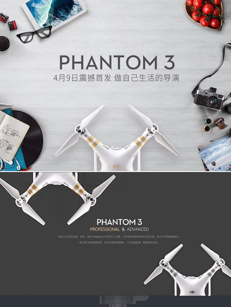 大疆精灵3 Phantom 3 Professional + 额外电池 专业高清四轴航拍飞行器